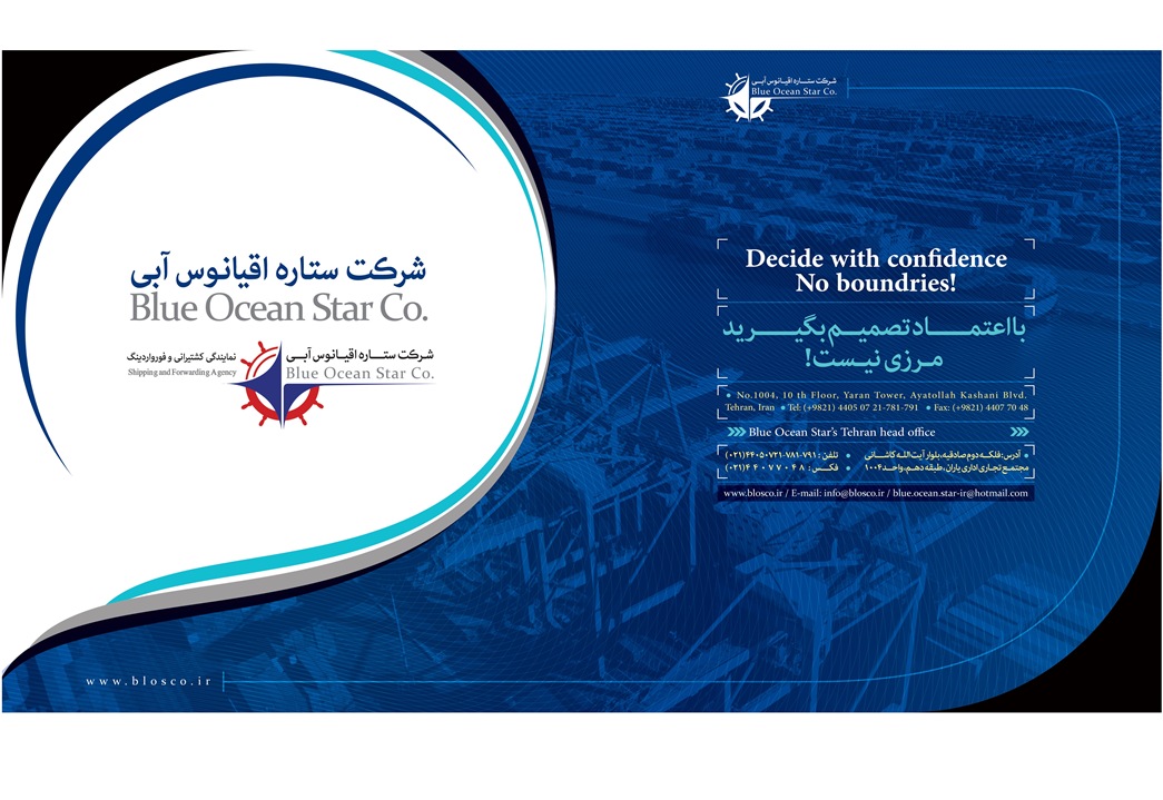 با اعتماد تصمیم بگیرید مرزی نیست